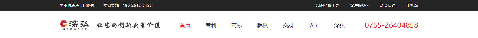 深圳网站设计公司_高端定制设计网站_营销型网站设计制作_深圳网站建设