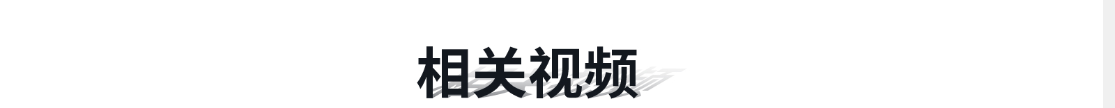 深圳网站设计公司_高端定制设计网站_营销型网站设计制作_深圳网站建设