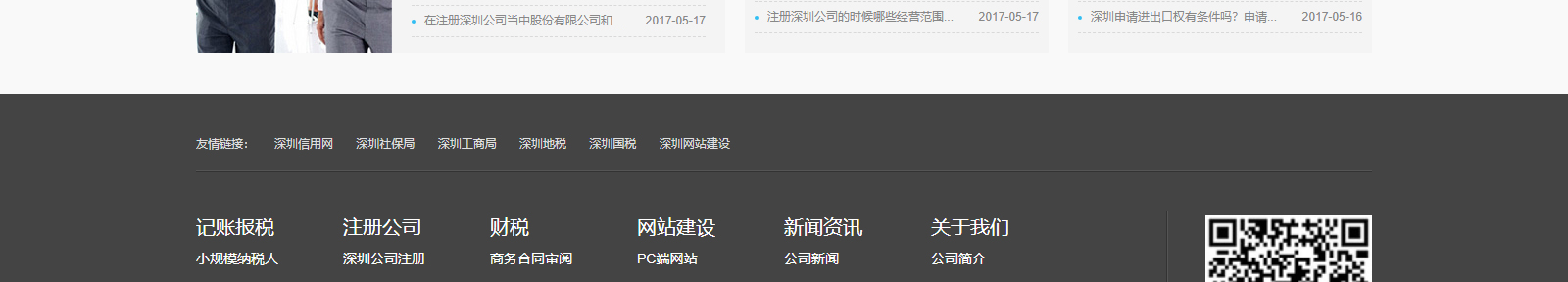 深圳网站设计公司_高端定制设计网站_营销型网站设计制作_深圳网站建设