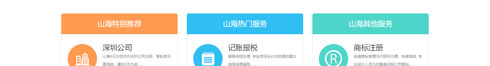 深圳网站设计公司_高端定制设计网站_营销型网站设计制作_深圳网站建设