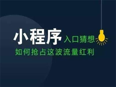 附近商家,小程序商业价值的完美运用 附近商家,小程序商业价值的完美运用