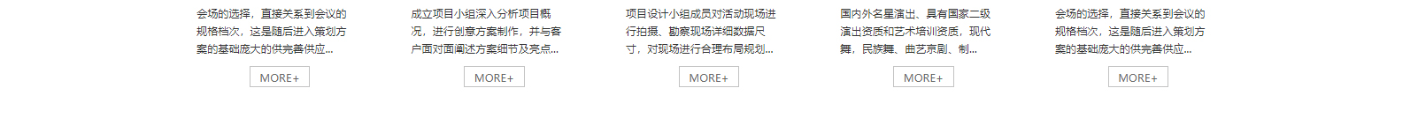 网站建设设计案例_营销型网站制作案例