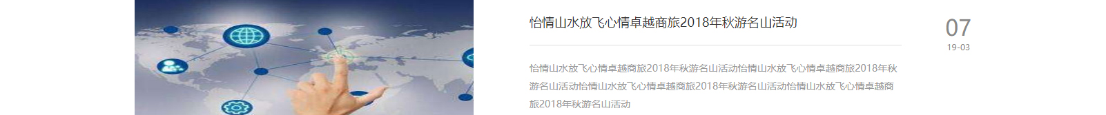 网站建设设计案例_营销型网站制作案例