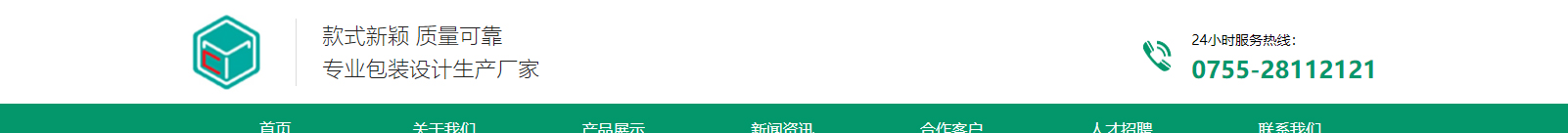 网站建设设计案例_营销型网站制作案例