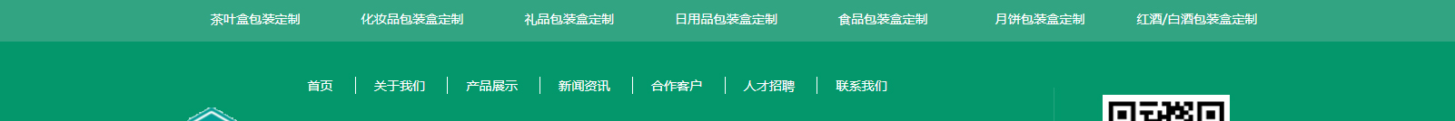 网站建设设计案例_营销型网站制作案例