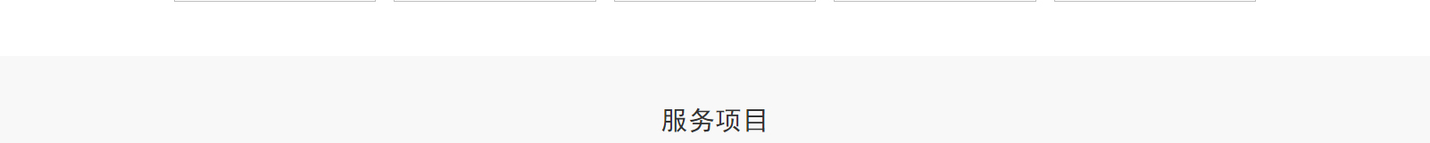 网站建设设计案例_营销型网站制作案例