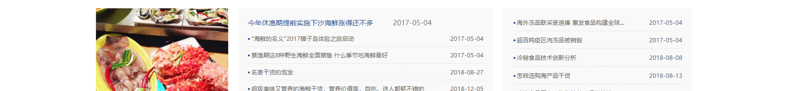 网站建设设计案例_营销型网站制作案例