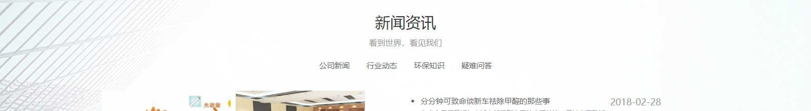 网站建设设计案例_营销型网站制作案例