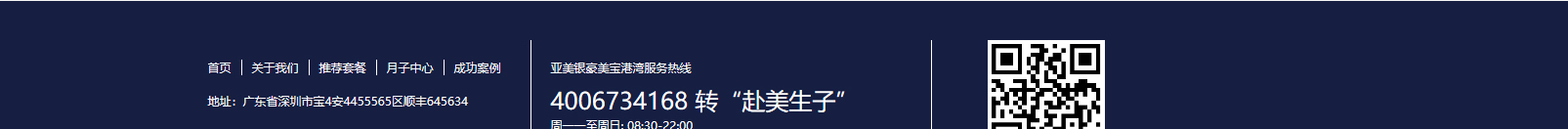 网站建设设计案例_营销型网站制作案例