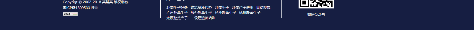 网站建设设计案例_营销型网站制作案例