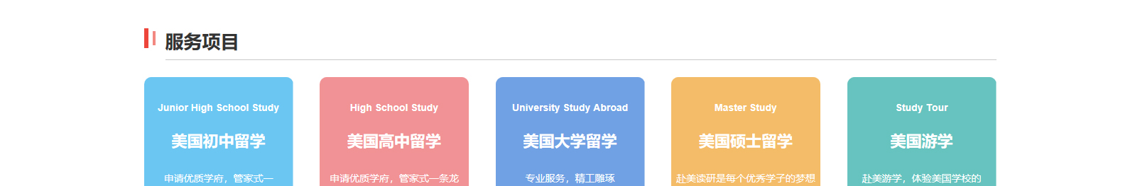 网站建设设计案例_营销型网站制作案例