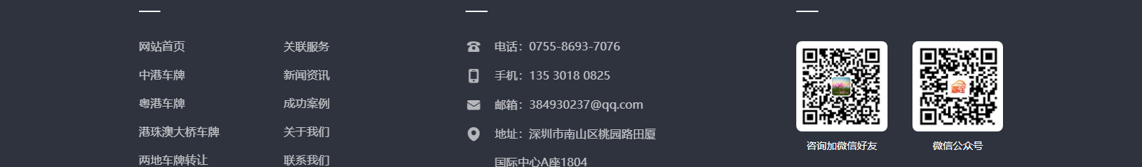 网站建设设计案例_营销型网站制作案例