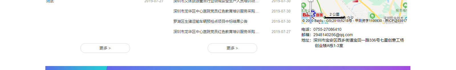 网站建设设计案例_营销型网站制作案例