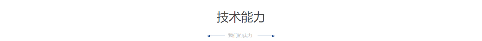 网站建设设计案例_营销型网站制作案例