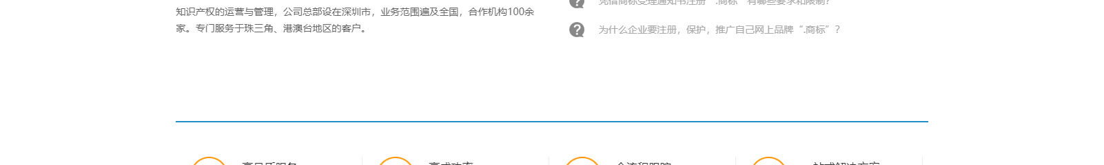 深圳市海盛达知识产权代理事务所_知识产权网站建设设计案例