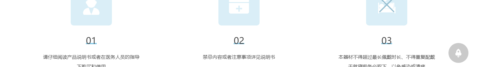 金欧（上海）医疗科技有限公司_网站建设设计案例