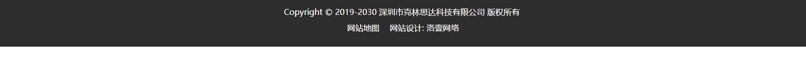 深圳市克林思达科技有限公司_响应式网站建设制作案例