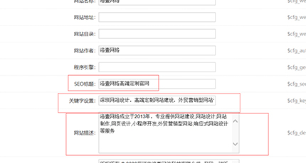 网站关键词设置，如何设置网站关键词，seo关键词