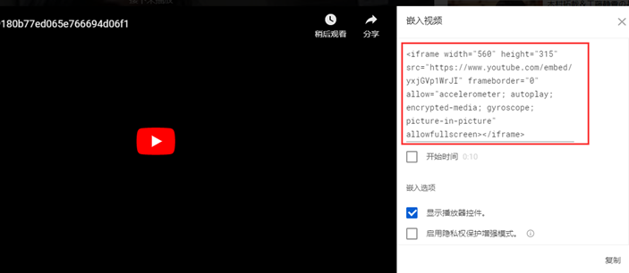 网站建设中使用yutube视频，Youtube视频上传手册