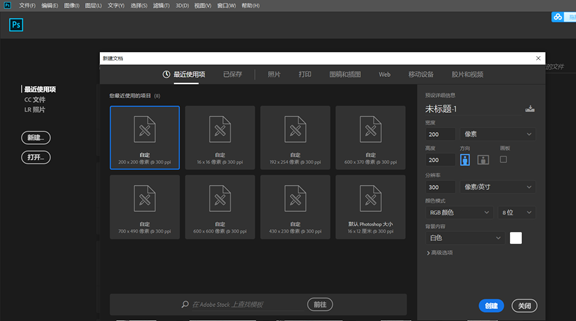 PS软件调整图片尺寸,保正网站显示图片不变形