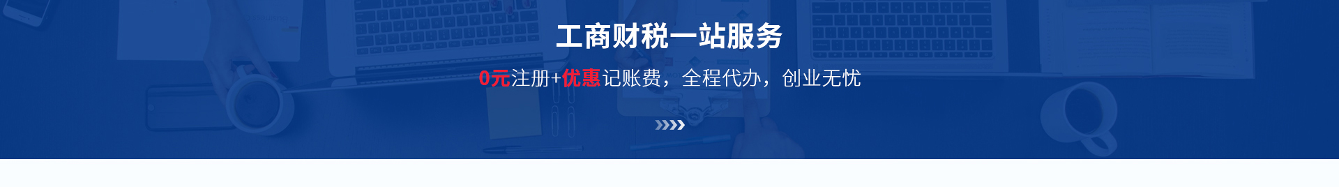 深圳市财通财务有限公司_企业网站设计案例_财税网站