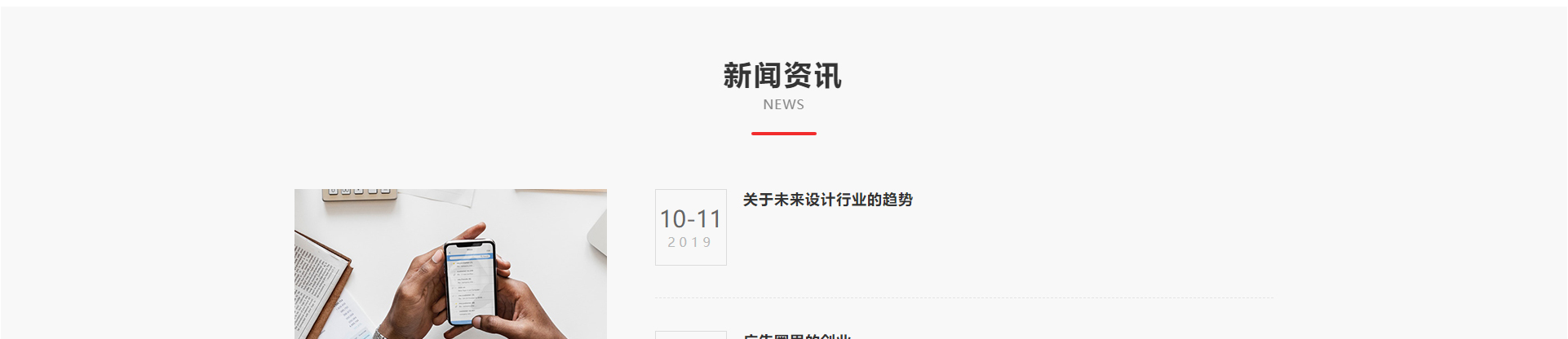 广州萍涛传媒科技有限公司_企业官网案例