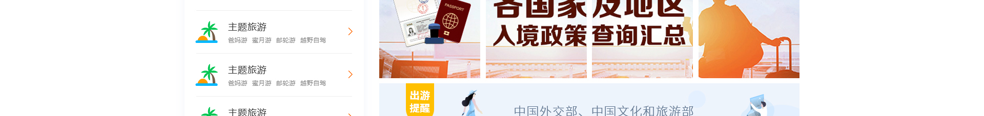 旅游服务平台_洛壹网络平台开发