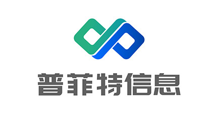 签约：洛壹网络与深圳普菲特信息科技股份有限公司签订网站建设设计服务协议