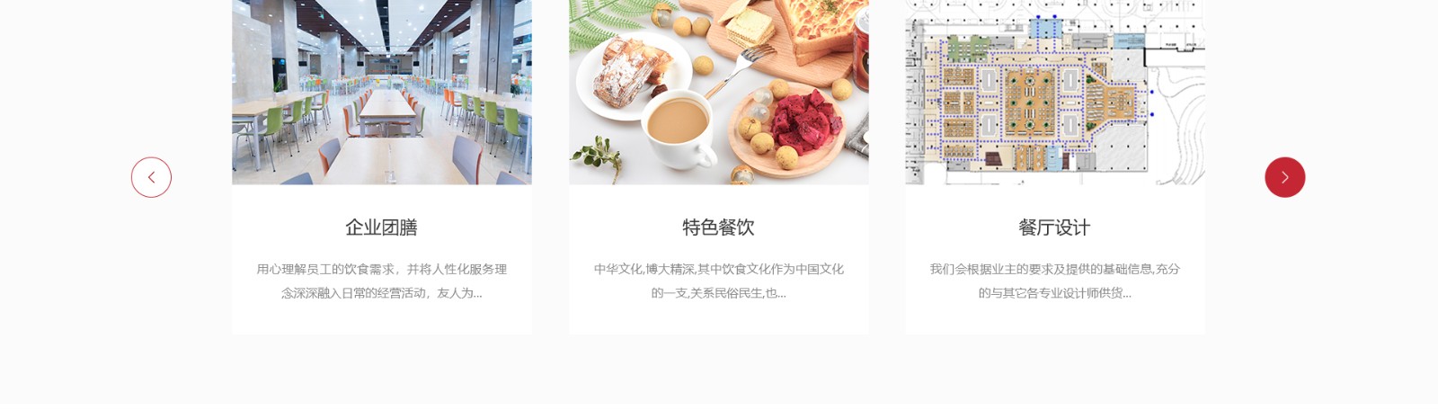 友人餐饮管理_餐饮行业平台网站_洛壹网络平台开发