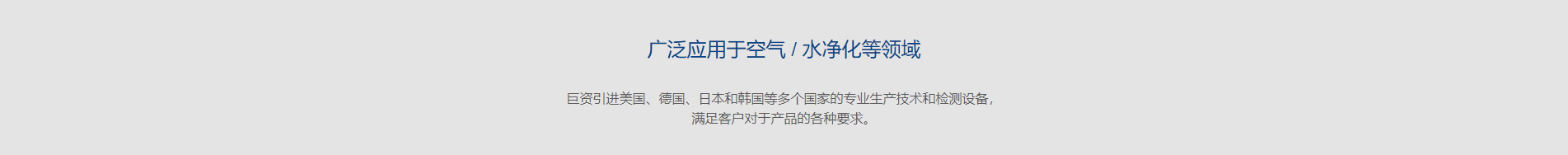 远想环保_企业网站建设_公司网站建设