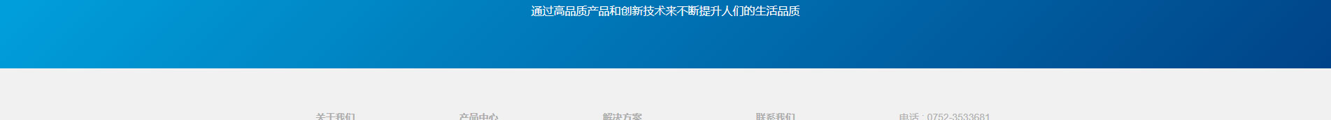 远想环保_企业网站建设_公司网站建设