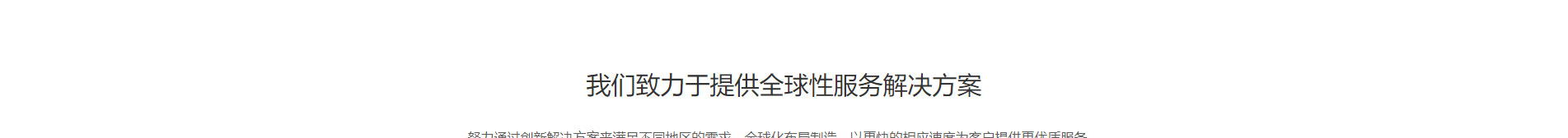 远想环保_企业网站建设_公司网站建设