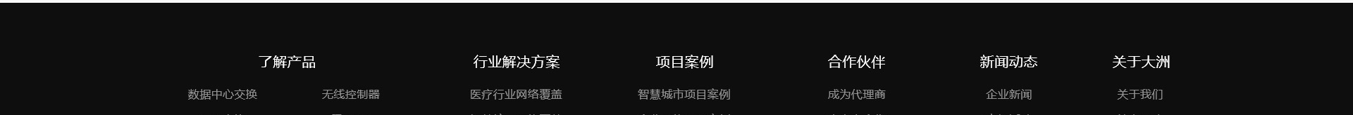 高端网站定制_深圳网站设计_无线网络行业案例_网站设计公司_深圳网络建设