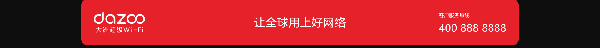 高端网站定制_深圳网站设计_无线网络行业案例_网站设计公司_深圳网络建设