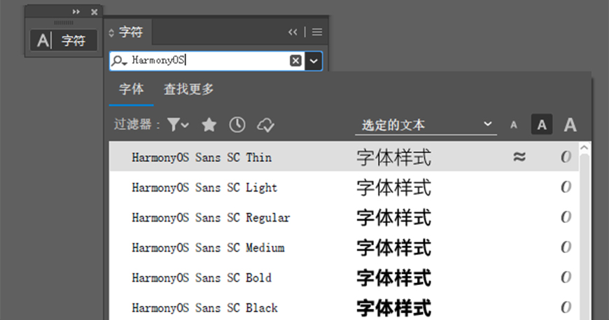 网站建设福利来了！一款免费可商用字体—HarmonyOS Sans