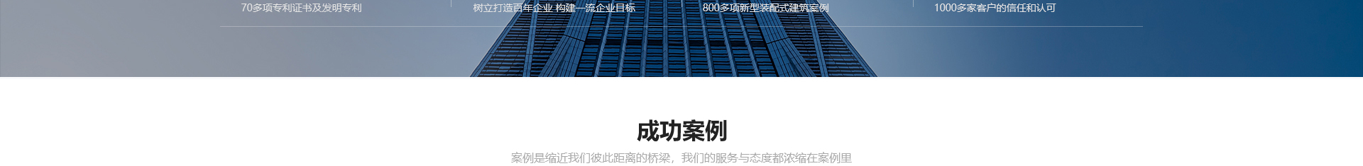 新型金属装配式建材_金属复合墙板抗菌板_建材行业案例