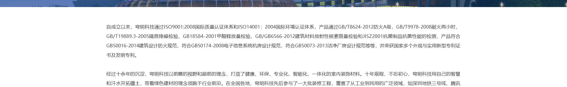 新型金属装配式建材_金属复合墙板抗菌板_建材行业案例