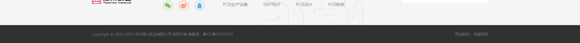 厚川实业_PCB创新设计_SMT贴片