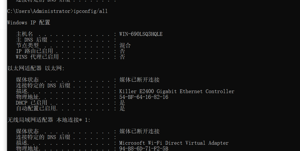 windows服务器查询IP及端口