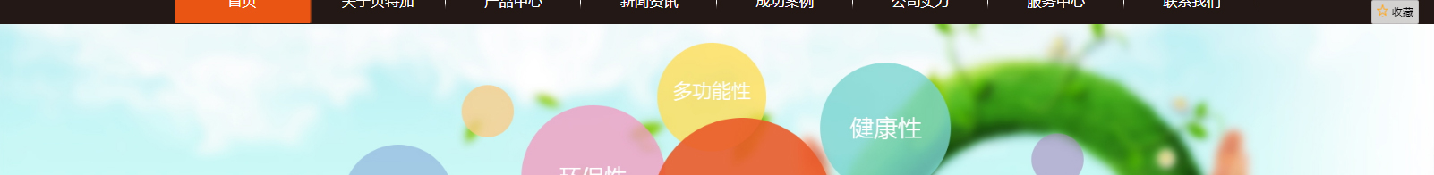 网站建设设计案例_营销型网站制作案例