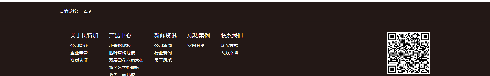 网站建设设计案例_营销型网站制作案例