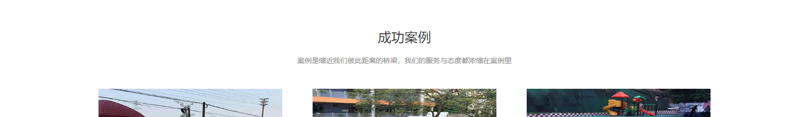 网站建设设计案例_营销型网站制作案例