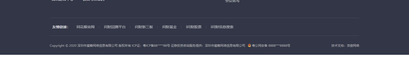 网站建设设计案例_营销型网站制作案例