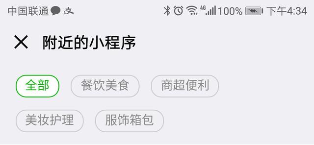 你以为没有惊喜？这次小程序能力升级又向前迈了一大步