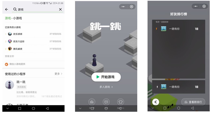 微信小程序和 APP 相比还有多大的差别 微信小程序和 APP 相比还有多大的差别