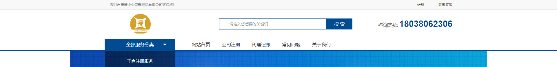 企业、官网建设案例_洛壹网络