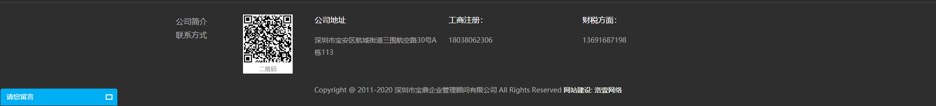 企业、官网建设案例_洛壹网络