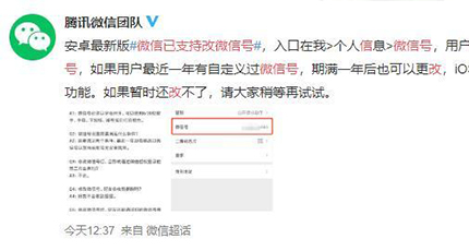 微信号能改吗?微信号怎么修改 微信号能改吗?微信号怎么修改