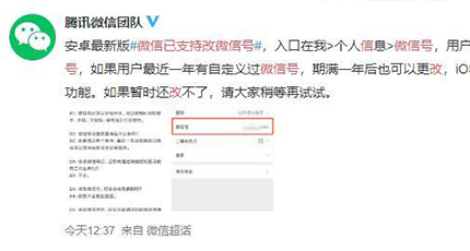 微信号能改吗？微信号怎么修改