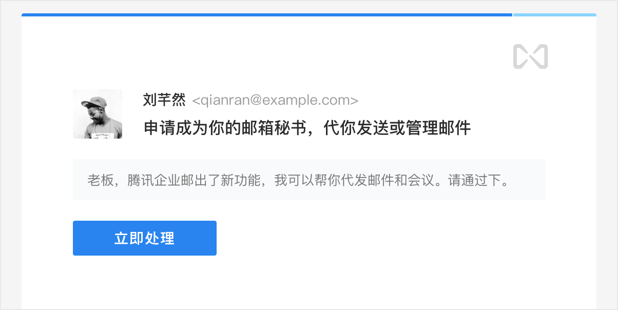 腾讯企业邮箱-设置邮箱秘书代管理邮箱和查询邮件使用详情等功能 